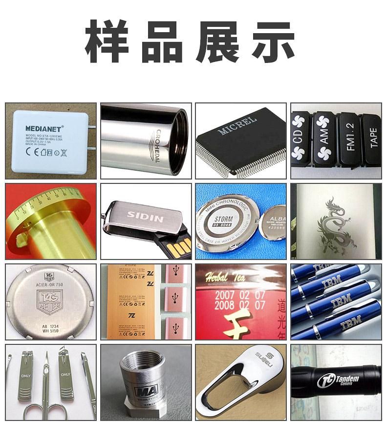 光纖激光打標(biāo)機(jī)打樣展示