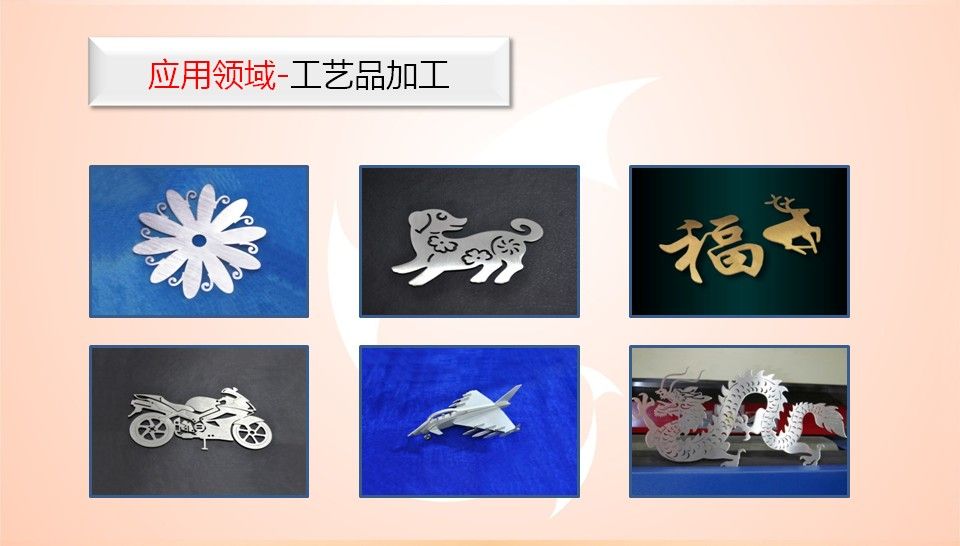 激光切割樣品展示lwmlaser.com