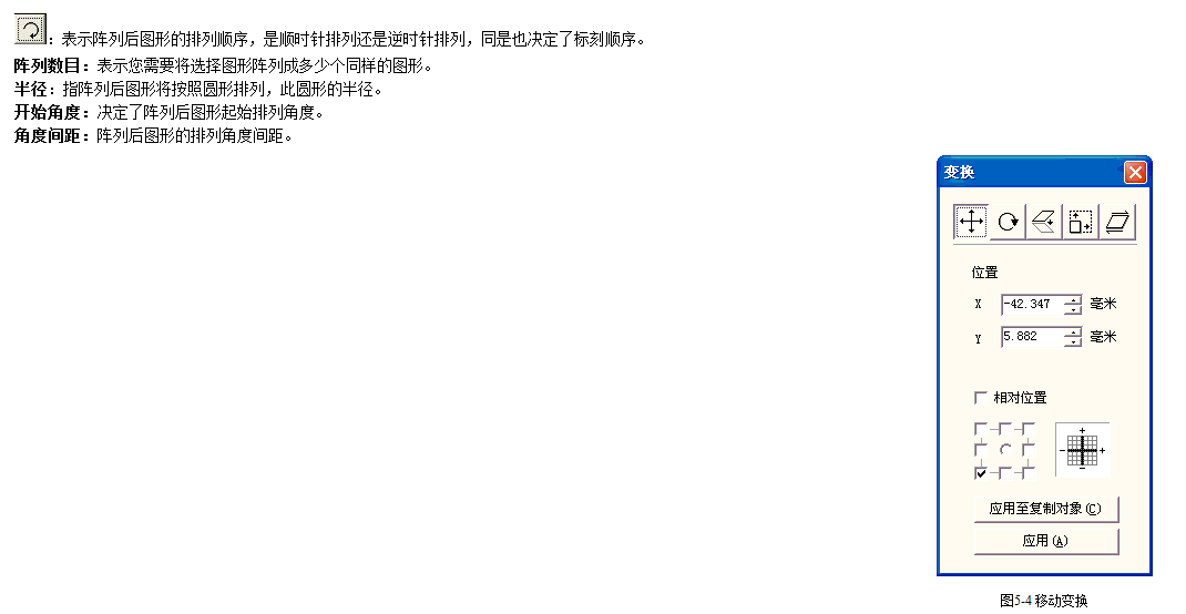 陣列對(duì)話框lwmlaser.com