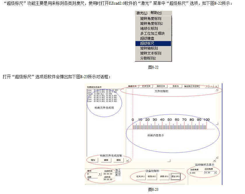 金橙子超級標尺操作lwmlaser.com