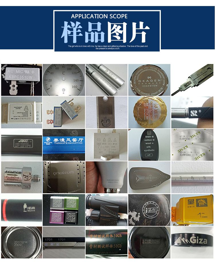 小型分體式光纖激光打標(biāo)機(jī)打樣效果