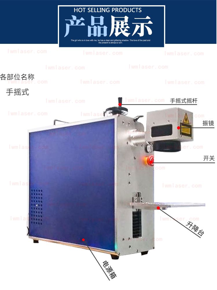 便攜式光纖激光打標機