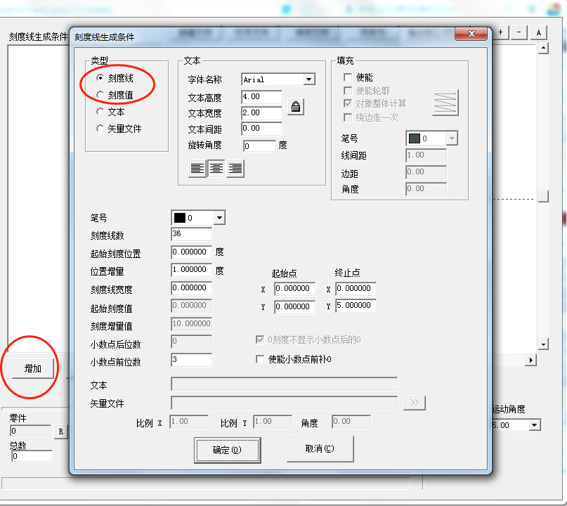 刻度尺激光打標