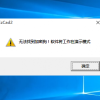 打標機無法找到加密狗