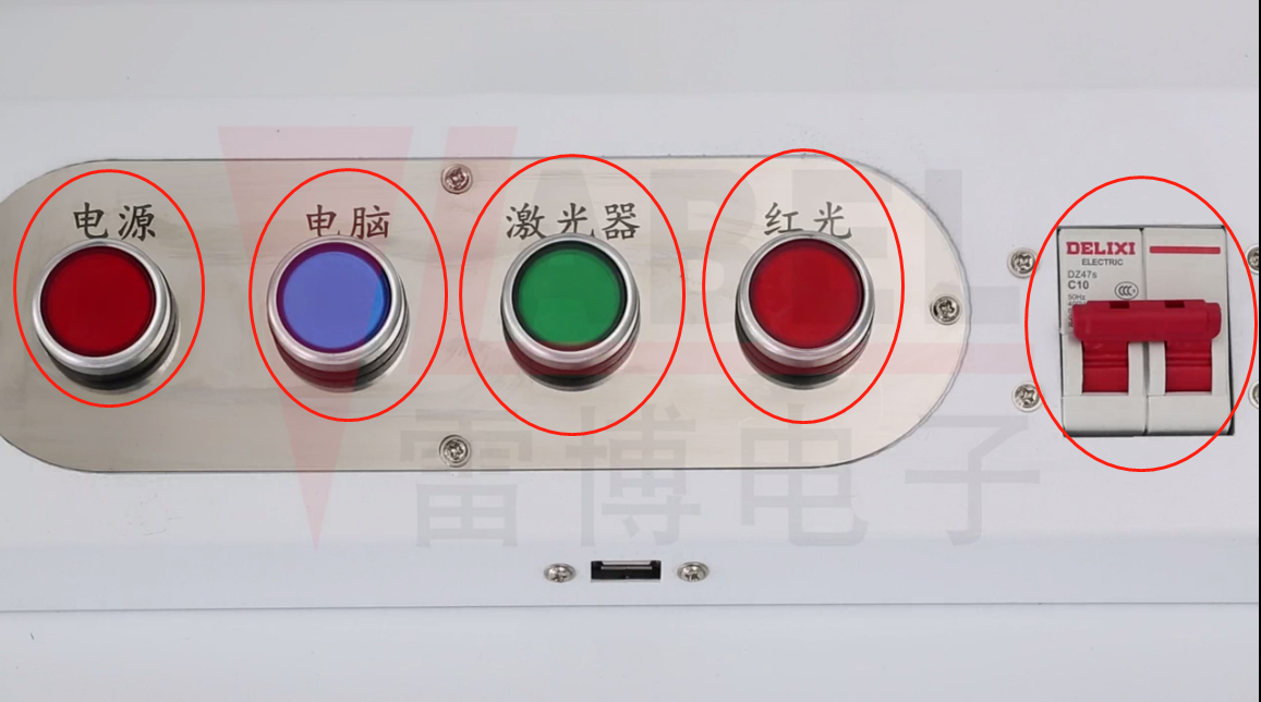 激光打標機開關機