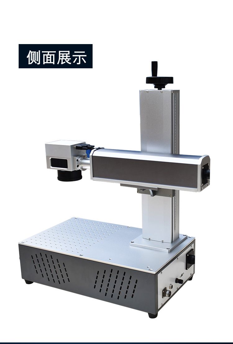 一體激光打標機側面
