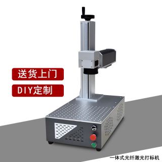 一體式打標機
