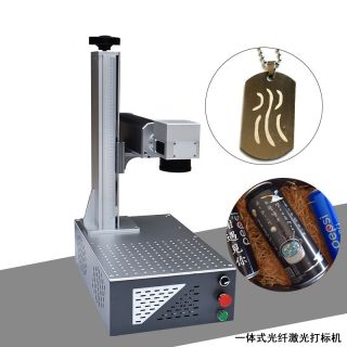 桌面一體式激光打標機