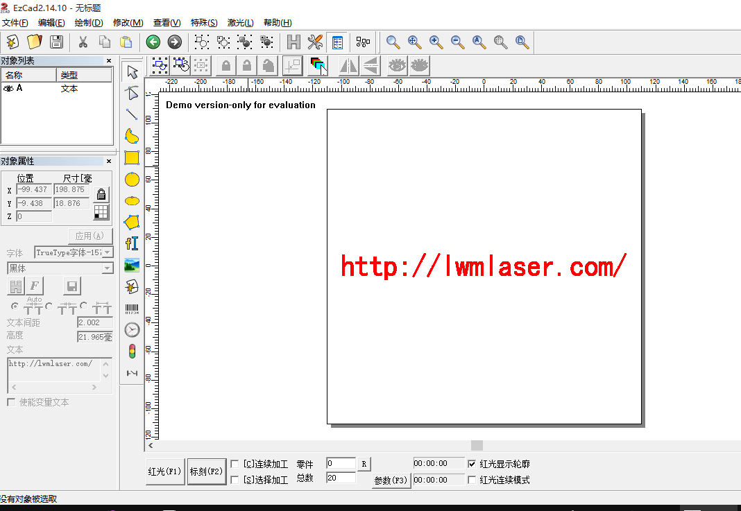 金橙子激光打標軟件Ezcad2.14.10（激光打標機專用）