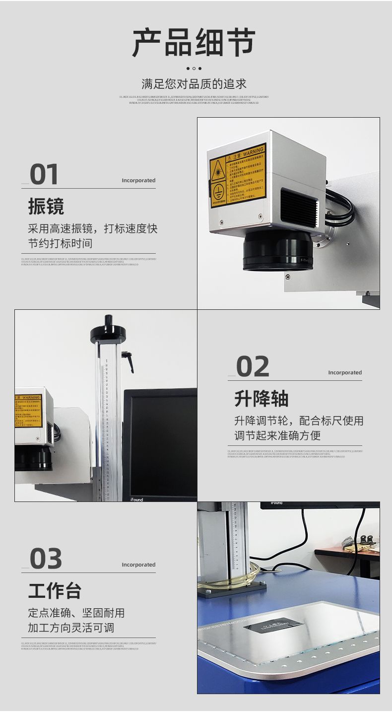 紫外打標(biāo)機(jī)產(chǎn)品細(xì)節(jié)