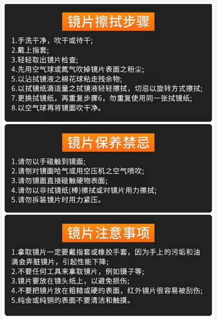 保護鏡片更換注意事項---lwmlaser