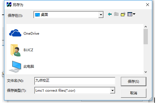 激光打標機軟件ezcad九點快速校正振鏡教程及其使用說明