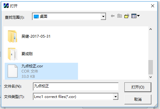 激光打標機軟件ezcad九點快速校正振鏡教程及其使用說明
