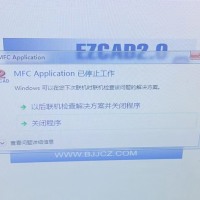Win10運行金橙子軟件提示“MFC Application已停止工作”解決方法？