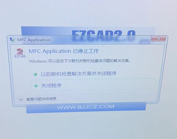 MFC Application已停止工作-lwmlaser