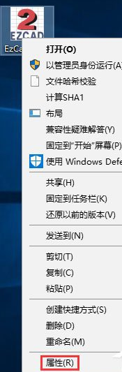win10屬性