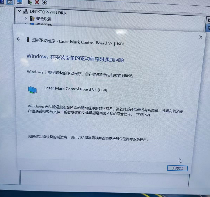 金橙子驅(qū)動裝不上- lwmlaser