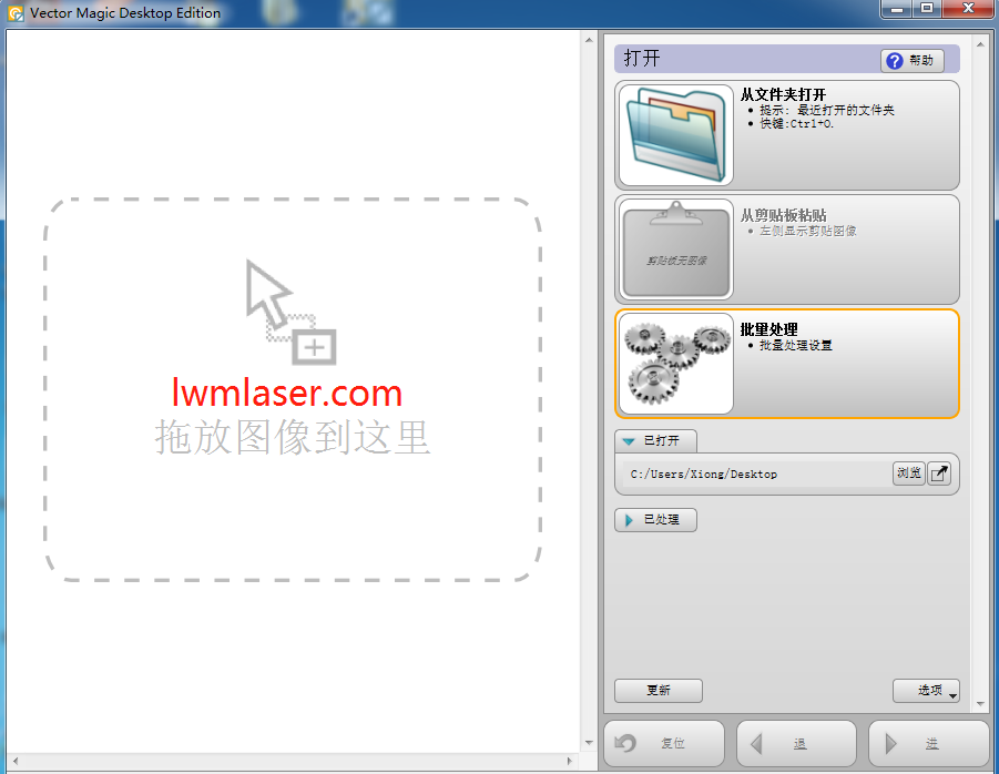 打標機位圖JPG/GIF/PNG等格式自動轉矢量圖EPS/SVG/DXF/AI等格式