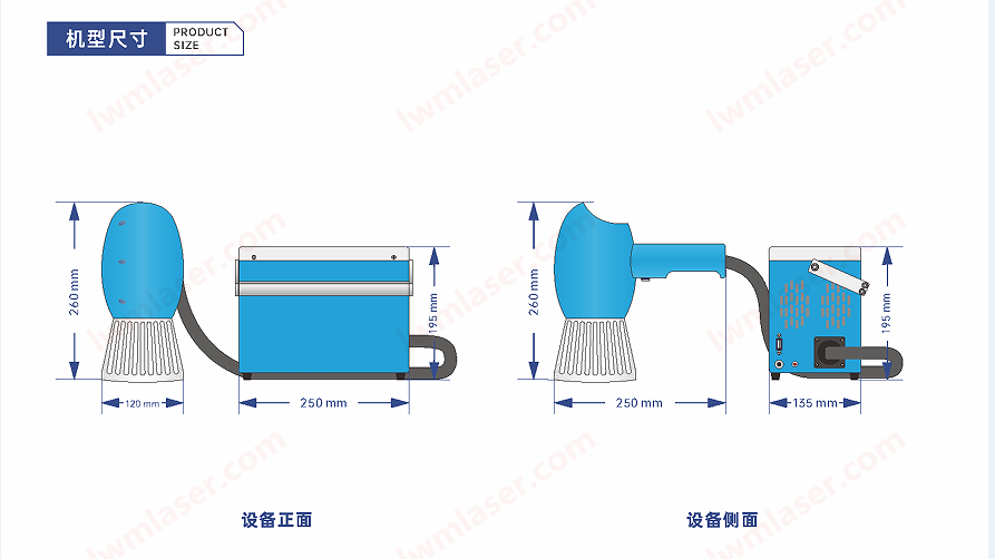 手持便攜激光打標機機型尺寸-lwmlaser