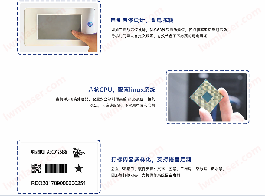 Q8手持打標機機器特征- lwmlaser.com