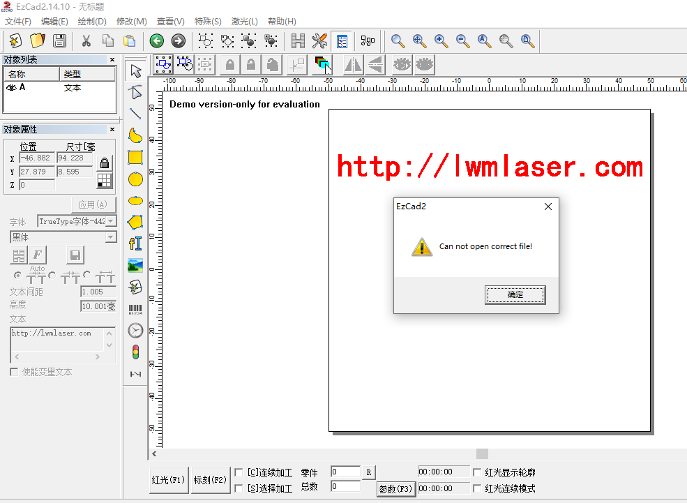 Can not open correct file