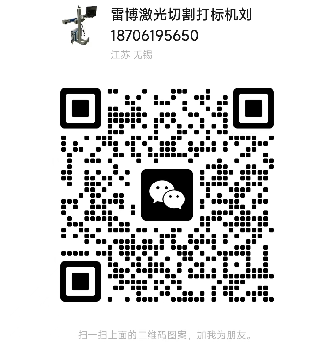激光打標機維修電話18706195650