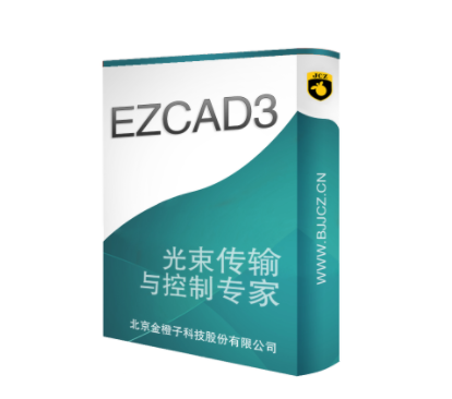 金橙子Ezcad3