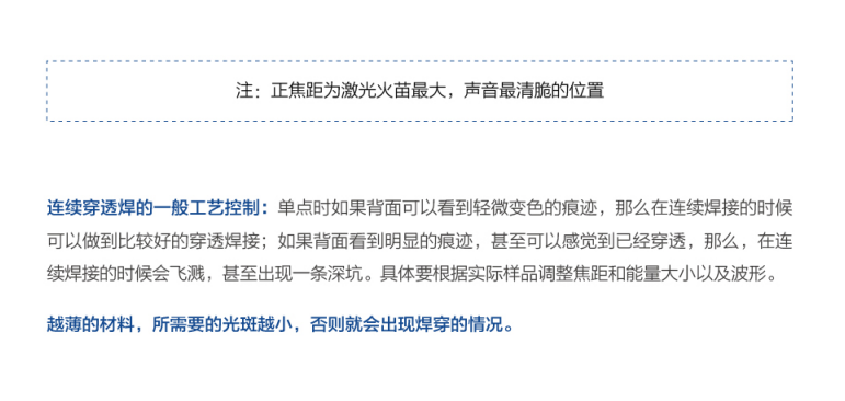  手持激光焊接焦點如何調試？