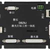 八思量磐石激光打標(biāo)工控一體機(jī)DBZ6J-A4