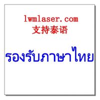 金橙子EzCAD激光打標軟件支持泰語輸入正確顯示嗎？