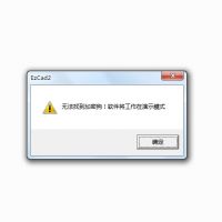 激光打標(biāo)機(jī)軟件提示找不到加密狗