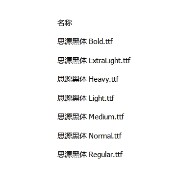 思源黑體.jpg
