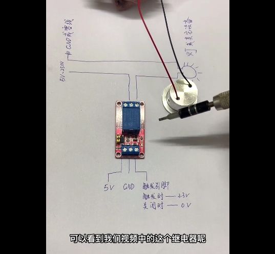 單片機輸出高低電平輸出信號給繼電器控制電路