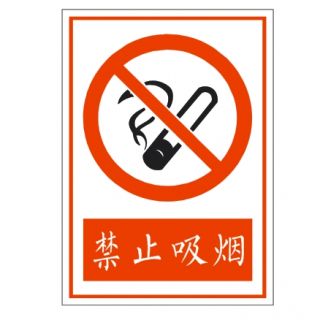 禁止吸煙CDR下載