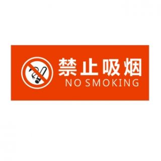 禁止吸煙矢量圖CDR下載