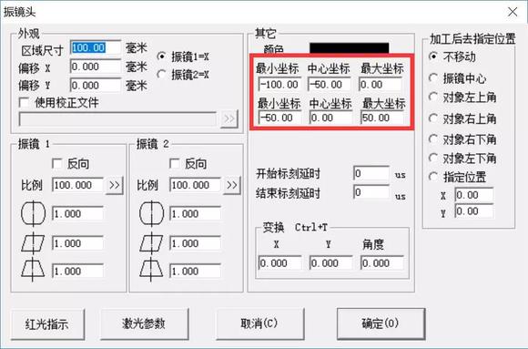 多頭打標(biāo)設(shè)置