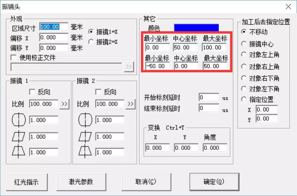 多頭打標(biāo)設(shè)置