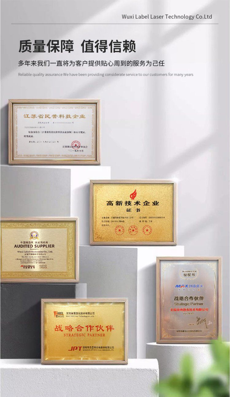 雷博激光榮譽資質(zhì)lwmlaser.com.jpg